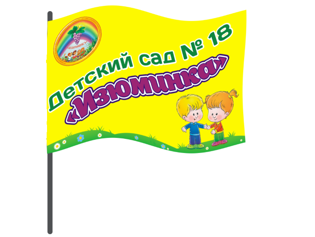 Флагштоки для детских садов